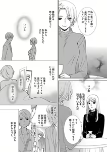 Page 281 of Renai LoveMax 2023-02 - preview thumbnail