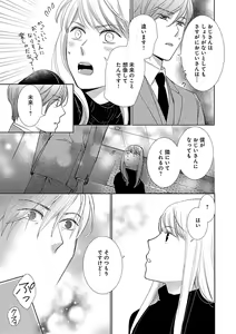 Page 285 of Renai LoveMax 2023-02 - preview thumbnail