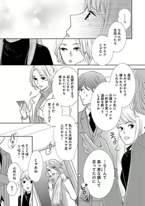 Page 287 of Renai LoveMax 2023-02 - preview thumbnail