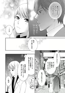 Page 288 of Renai LoveMax 2023-02 - preview thumbnail
