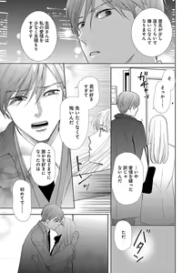 Page 289 of Renai LoveMax 2023-02 - preview thumbnail