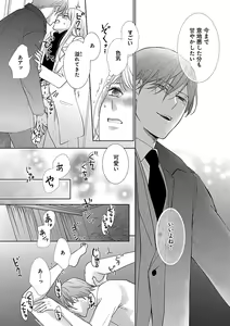 Page 291 of Renai LoveMax 2023-02 - preview thumbnail