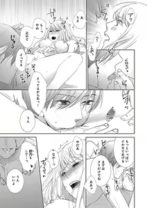 Page 293 of Renai LoveMax 2023-02 - preview thumbnail