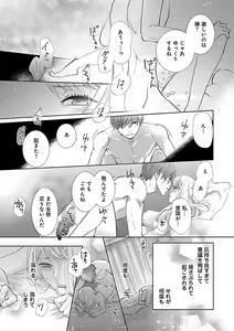 Page 295 of Renai LoveMax 2023-02 - preview thumbnail