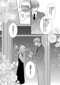 Page 297 of Renai LoveMax 2023-02 - preview thumbnail