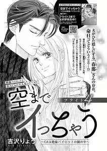 Page 299 of Renai LoveMax 2023-02 - preview thumbnail