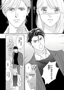 Page 300 of Renai LoveMax 2023-02 - preview thumbnail