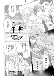 Page 302 of Renai LoveMax 2023-02 - preview thumbnail
