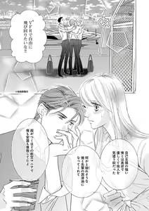 Page 305 of Renai LoveMax 2023-02 - preview thumbnail