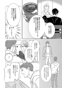 Page 306 of Renai LoveMax 2023-02 - preview thumbnail