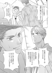 Page 307 of Renai LoveMax 2023-02 - preview thumbnail