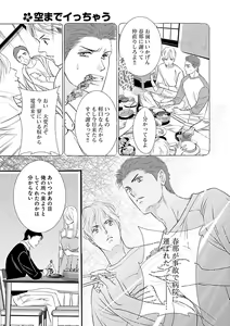 Page 309 of Renai LoveMax 2023-02 - preview thumbnail