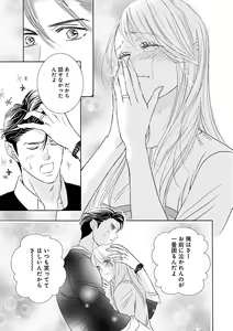 Page 311 of Renai LoveMax 2023-02 - preview thumbnail