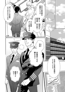 Page 318 of Renai LoveMax 2023-02 - preview thumbnail