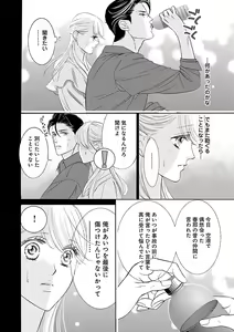 Page 326 of Renai LoveMax 2023-02 - preview thumbnail