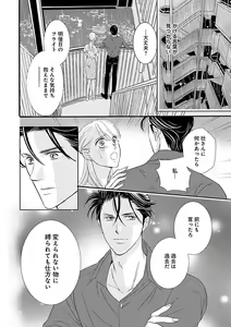 Page 328 of Renai LoveMax 2023-02 - preview thumbnail