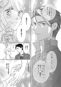 Page 329 of Renai LoveMax 2023-02 - preview thumbnail