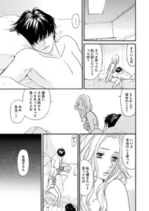 Page 33 of Renai LoveMax 2023-02 - preview thumbnail