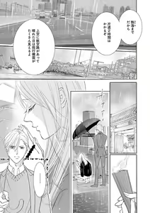Page 333 of Renai LoveMax 2023-02 - preview thumbnail