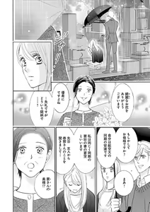 Page 334 of Renai LoveMax 2023-02 - preview thumbnail