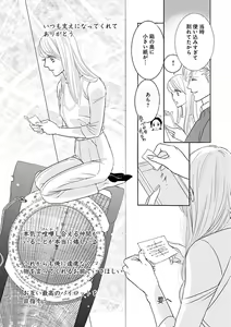 Page 337 of Renai LoveMax 2023-02 - preview thumbnail