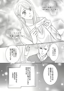Page 338 of Renai LoveMax 2023-02 - preview thumbnail