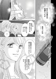 Page 339 of Renai LoveMax 2023-02 - preview thumbnail