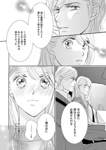 Page 340 of Renai LoveMax 2023-02 - preview thumbnail