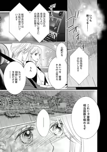 Page 341 of Renai LoveMax 2023-02 - preview thumbnail