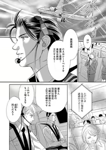 Page 342 of Renai LoveMax 2023-02 - preview thumbnail