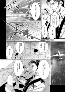 Page 344 of Renai LoveMax 2023-02 - preview thumbnail