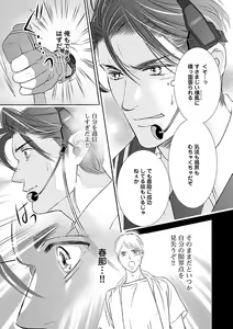 Page 345 of Renai LoveMax 2023-02 - preview thumbnail