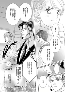 Page 346 of Renai LoveMax 2023-02 - preview thumbnail