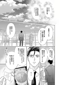Page 347 of Renai LoveMax 2023-02 - preview thumbnail
