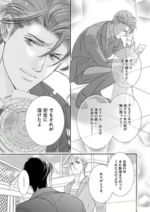 Page 349 of Renai LoveMax 2023-02 - preview thumbnail