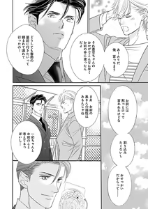 Page 350 of Renai LoveMax 2023-02 - preview thumbnail