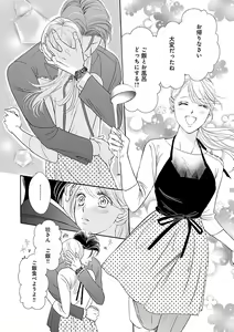 Page 352 of Renai LoveMax 2023-02 - preview thumbnail