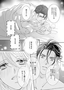 Page 357 of Renai LoveMax 2023-02 - preview thumbnail
