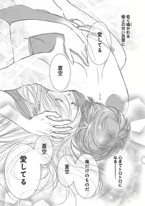 Page 359 of Renai LoveMax 2023-02 - preview thumbnail