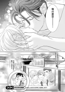 Page 360 of Renai LoveMax 2023-02 - preview thumbnail