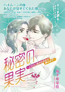 Page 363 of Renai LoveMax 2023-02 - preview thumbnail