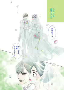Page 364 of Renai LoveMax 2023-02 - preview thumbnail