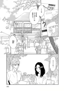 Page 365 of Renai LoveMax 2023-02 - preview thumbnail