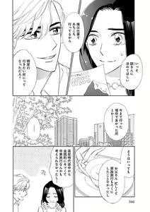 Page 366 of Renai LoveMax 2023-02 - preview thumbnail
