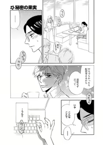 Page 369 of Renai LoveMax 2023-02 - preview thumbnail