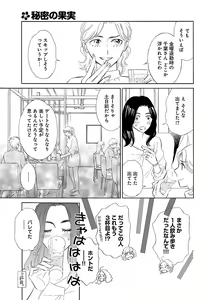 Page 371 of Renai LoveMax 2023-02 - preview thumbnail