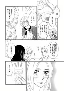 Page 372 of Renai LoveMax 2023-02 - preview thumbnail