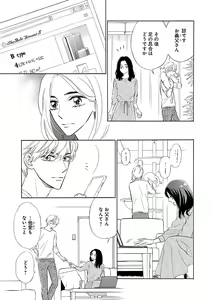 Page 375 of Renai LoveMax 2023-02 - preview thumbnail