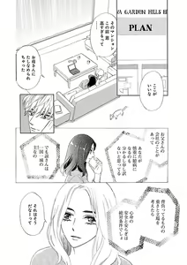 Page 376 of Renai LoveMax 2023-02 - preview thumbnail