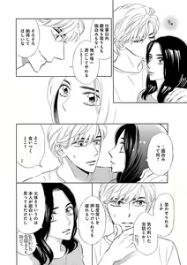 Page 378 of Renai LoveMax 2023-02 - preview thumbnail